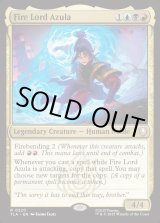 画像: 『Foil』『英語版』火の王アズーラ/Fire Lord Azula