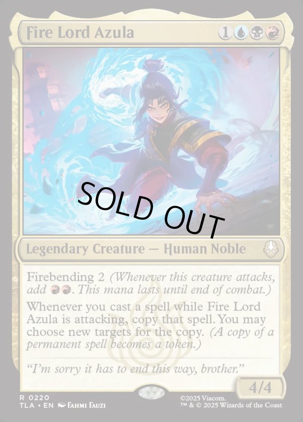画像1: 『Foil』『英語版』火の王アズーラ/Fire Lord Azula (1)