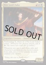 画像: 『Foil』『英語版』火の王ズーコ/Fire Lord Zuko