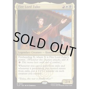 画像: 『Foil』『英語版』火の王ズーコ/Fire Lord Zuko