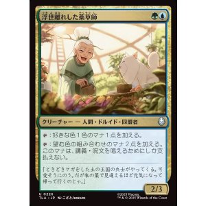 画像: 【日本語版】浮世離れした薬草師/Hermitic Herbalist