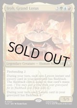 画像: 『Foil』『英語版』名人、アイロー/Iroh, Grand Lotus