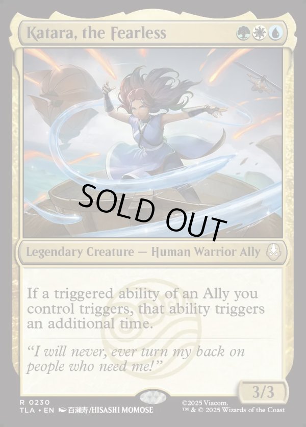 画像1: 『Foil』『英語版』恐れを知らぬ者、カタラ/Katara, the Fearless (1)