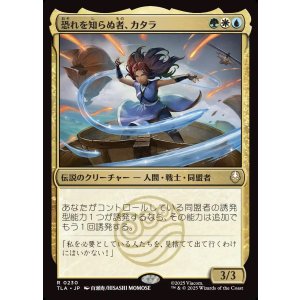 画像: 【日本語版】恐れを知らぬ者、カタラ/Katara, the Fearless