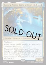 画像: 『Foil』『英語版』水の部族の希望、カタラ/Katara, Water Tribe's Hope