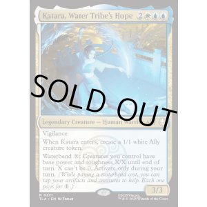画像: 『Foil』『英語版』水の部族の希望、カタラ/Katara, Water Tribe's Hope
