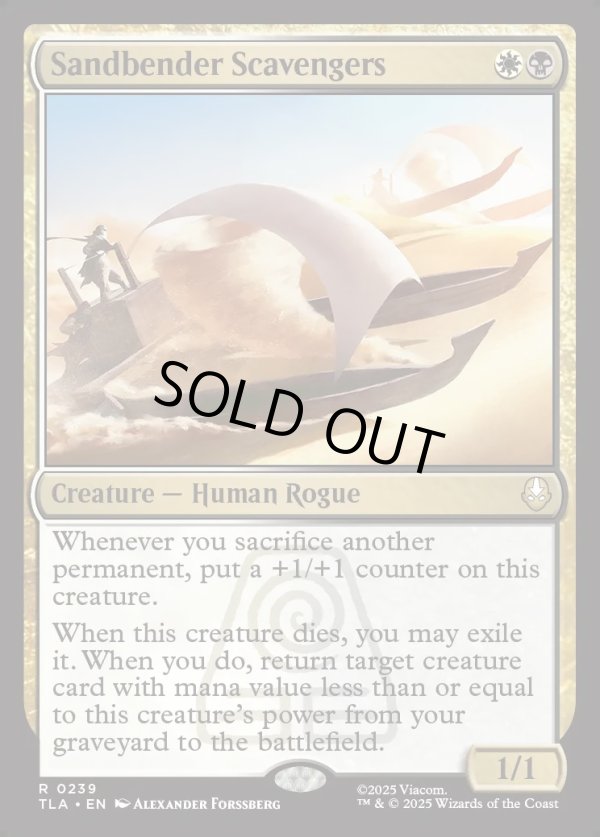 画像1: 『Foil』『英語版』砂のベンダーのあさり屋/Sandbender Scavengers (1)