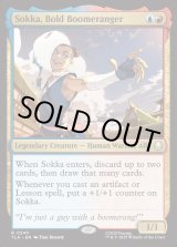 画像: 『Foil』『英語版』勇敢なブーメラン使い、サカ/Sokka, Bold Boomeranger