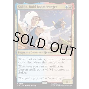 画像: 『Foil』『英語版』勇敢なブーメラン使い、サカ/Sokka, Bold Boomeranger