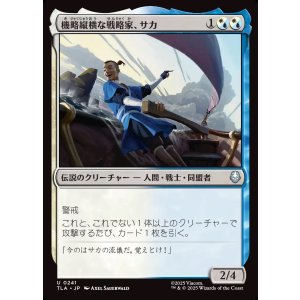 画像: 【日本語版】機略縦横な戦略家、サカ/Sokka, Lateral Strategist
