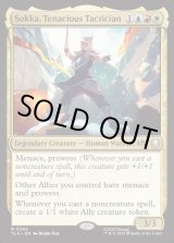 画像: 『Foil』『英語版』諦めない戦術家、サカ/Sokka, Tenacious Tactician