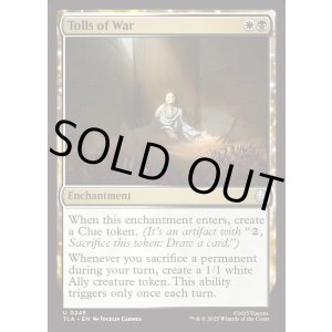 画像: 『Foil』『英語版』戦の犠牲者/Tolls of War