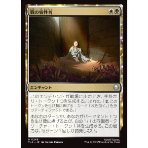 画像: 【日本語版】戦の犠牲者/Tolls of War