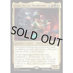 画像: 『Foil』『英語版』最初の金属のベンダー、トフ/Toph, the First Metalbender