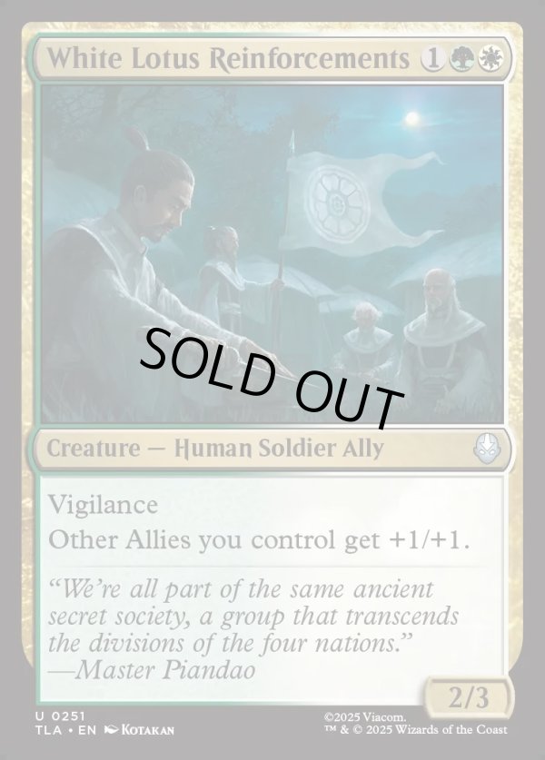画像1: 『Foil』『英語版』白蓮会の増援/White Lotus Reinforcements (1)