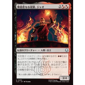 画像: 【日本語版】無慈悲なる提督、ジャオ/Zhao, Ruthless Admiral