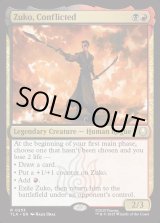 画像: 『Foil』『英語版』葛藤する者、ズーコ/Zuko, Conflicted