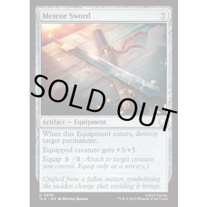 画像: 『Foil』『英語版』隕鉄剣/Meteor Sword