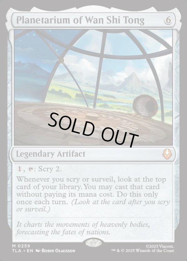 画像1: 『Foil』『英語版』ワン・シー・トンのプラネタリウム/Planetarium of Wan Shi Tong (1)