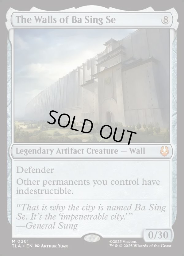 画像1: 『Foil』『英語版』バーシンセーの城壁/The Walls of Ba Sing Se (1)