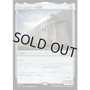 画像: 【Foil】【日本語版】バーシンセーの城壁/The Walls of Ba Sing Se