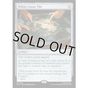 画像: 『Foil』『英語版』白蓮の駒/White Lotus Tile