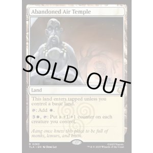 画像: 『Foil』『英語版』放棄された気の寺/Abandoned Air Temple