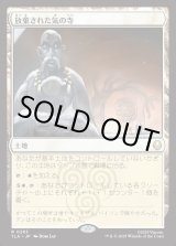 画像: 【日本語版】放棄された気の寺/Abandoned Air Temple