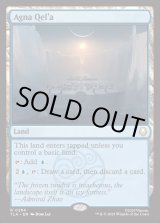 画像: 『Foil』『英語版』アグナ・ケラ/Agna Qel'a