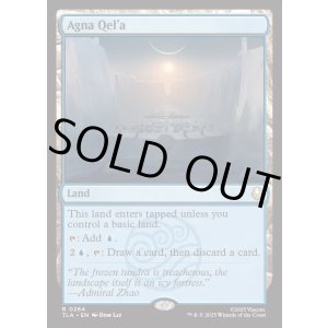 画像: 『Foil』『英語版』アグナ・ケラ/Agna Qel'a