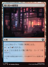 画像: 【日本語版】飛行船の機関室/Airship Engine Room