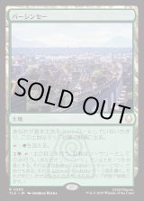 画像: 【Foil】【日本語版】バーシンセー/Ba Sing Se