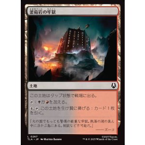 画像: 【日本語版】釜茹岩の牢獄/Boiling Rock Prison