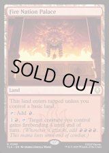 画像: 『Foil』『英語版』火の国の宮殿/Fire Nation Palace