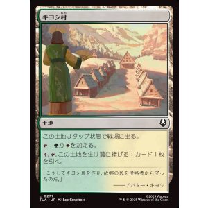 画像: 【日本語版】キヨシ村/Kyoshi Village