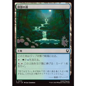 画像: 【日本語版】瞑想の淵/Meditation Pools