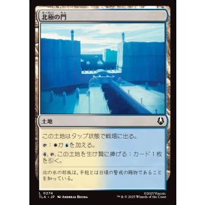 画像: 【日本語版】北極の門/North Pole Gates