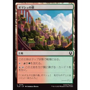 画像: 【日本語版】オマシュの都/Omashu City