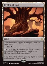 画像: 『英語版』コーの領域/Realm of Koh