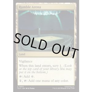 画像: 『Foil』『英語版』武道会の闘技場/Rumble Arena