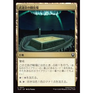 画像: 【日本語版】武道会の闘技場/Rumble Arena