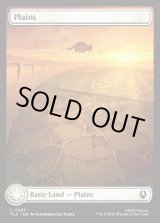 画像: 『Foil』『アッパ』『英語版』平地/Plains