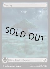 画像: 『Foil』『アッパ』『英語版』沼/Swamp
