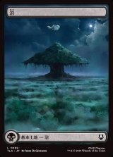 画像: 【アッパ】【日本語版】沼/Swamp