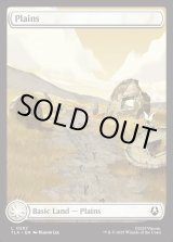 画像: 『Foil』『アバターの旅』『英語版』平地/Plains