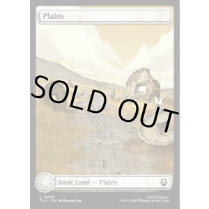 画像: 『Foil』『アバターの旅』『英語版』平地/Plains