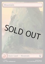 画像: 『Foil』『アバターの旅』『英語版』山/Mountain