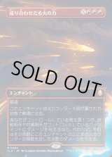 画像: 【Foil】【ボーダーレス・シーンカード】【日本語版】巡り合わせたる火の力/Fated Firepower