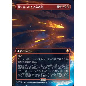 画像: 【ボーダーレス・シーンカード】【日本語版】巡り合わせたる火の力/Fated Firepower