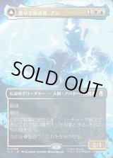 画像: 【ボーダーレス・シーンカード】【日本語版】素早き救済者、アン/大海の憤怒、アンとラー/Aang, Swift Savior/Aang and La, Ocean's Fury